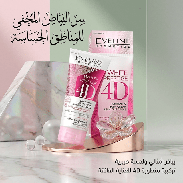 Eveline White Prestige Sensitive Area Whitening Cream - New Center