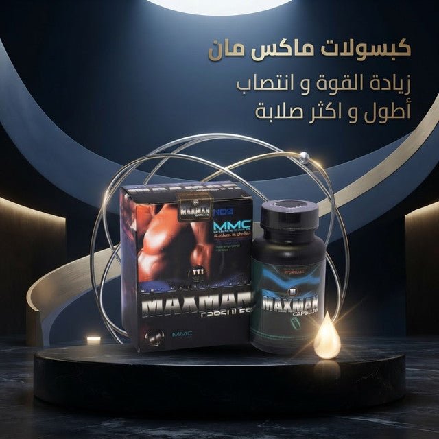 Maxman Capsules - New Center