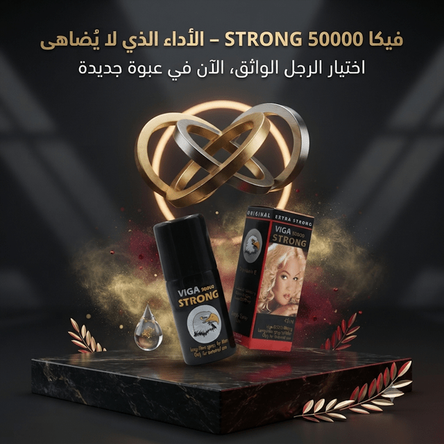 Viga Strong 50000 - New Center