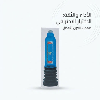 Manual Pump Blue Cylinder 1