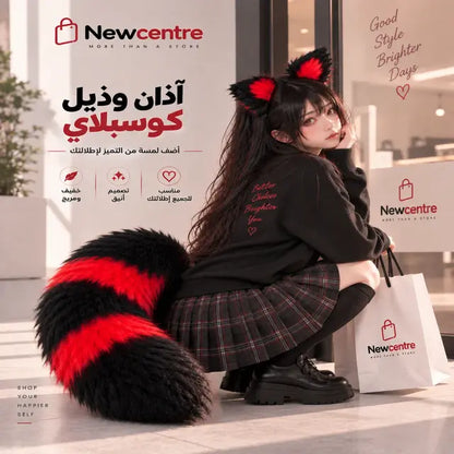 موديل يرتدي آذان وذيل فرو للتنكر والكوسبلاي في قطر والخليج