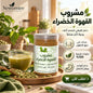 عبوة مسحوق مشروب القهوة الخضراء 410 جرام من Newcentre بجانب كوب مشروب وحبوب القهوة الخضراء