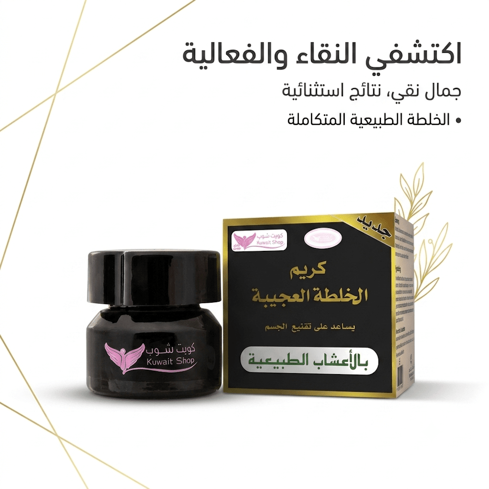 Amazing Mix Cream - New Center