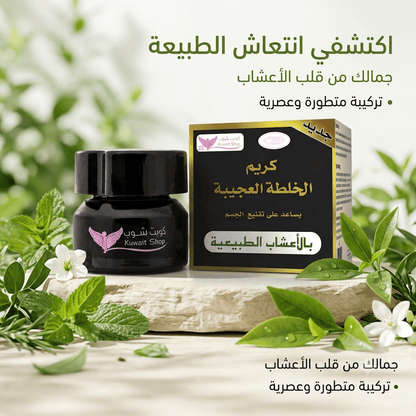 Amazing Mix Cream - New Center