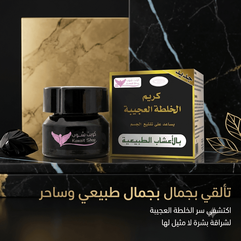 Amazing Mix Cream - New Center