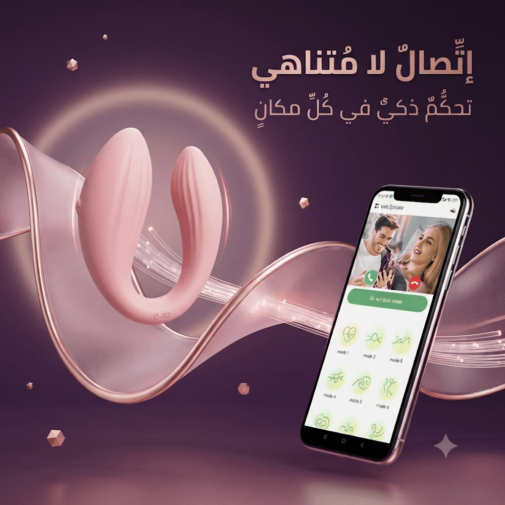App-controlled U-shaped vibrator - New Center