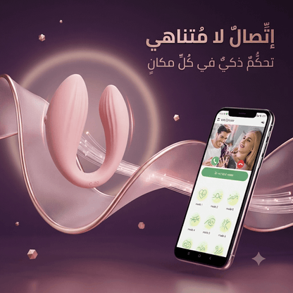 App-controlled U-shaped vibrator - New Center