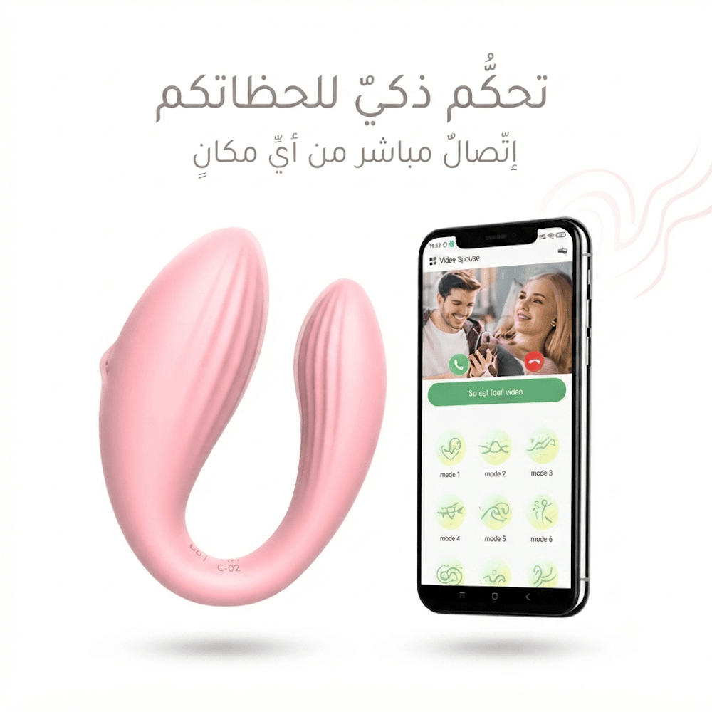 App-controlled U-shaped vibrator - New Center