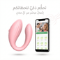 App-controlled U-shaped vibrator - New Center