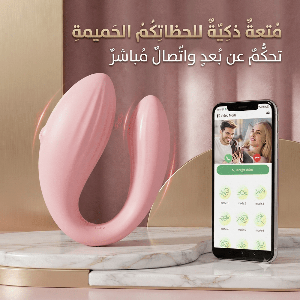 App-controlled U-shaped vibrator - New Center