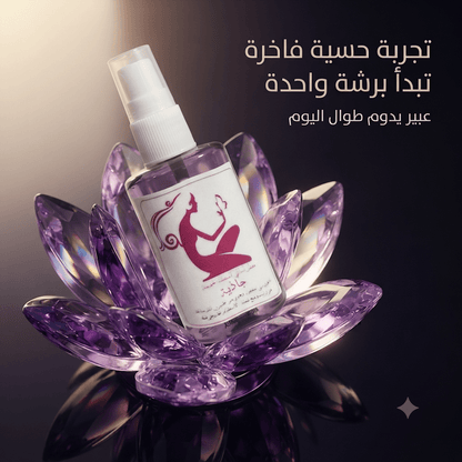 Attractive Women's Perfume - New Center