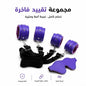 BDSM Restraint Set BDSM Bondage Kit - Purple - New Center