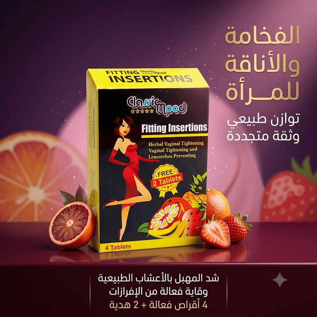 Classic Mode Feminine Suppositories - New Center