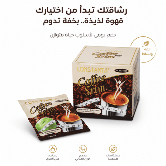 CONSTANTA Coffee Srim SUGAR FREE - New Center