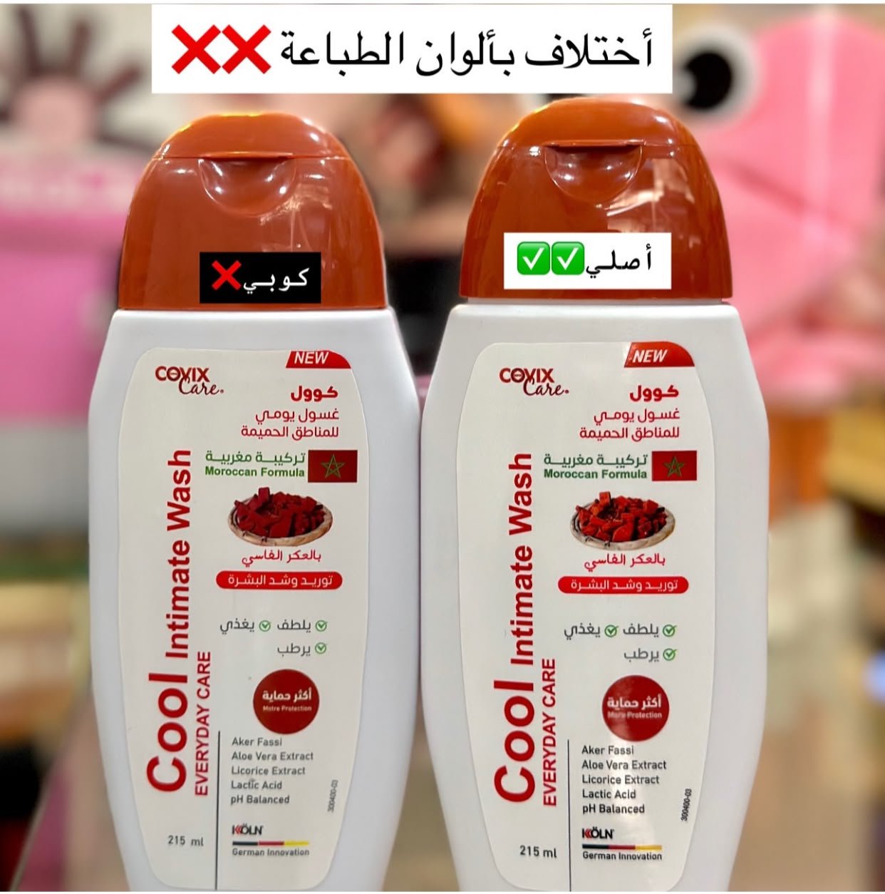 Covix Care Cool Intimate Wash Everyday Care Moroccan Formula Aker Fassi - New Center