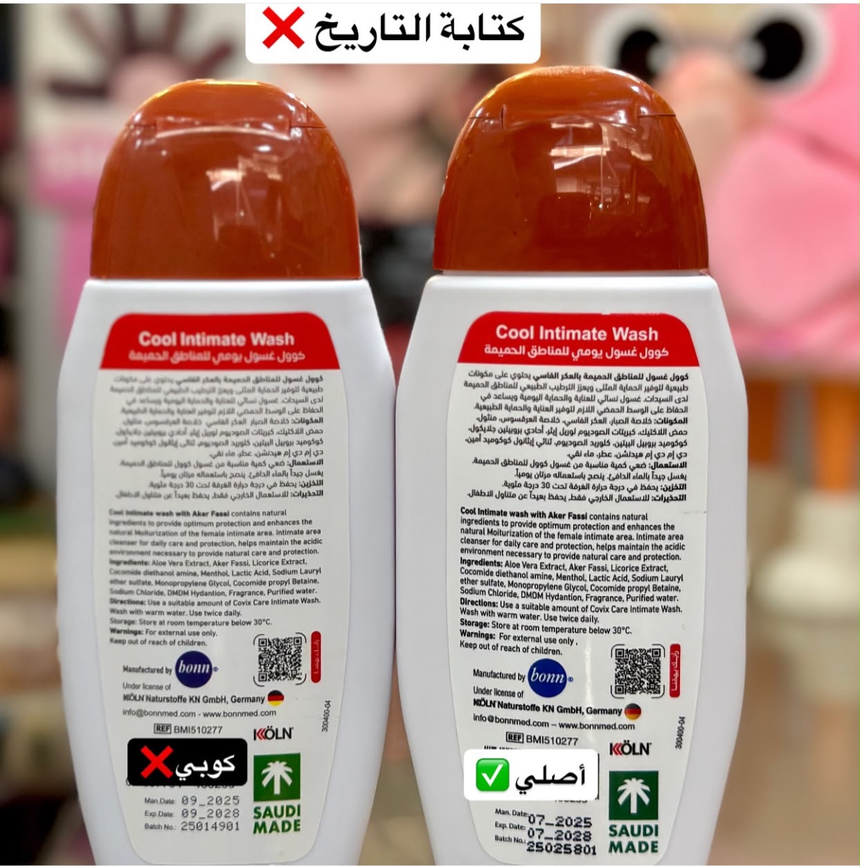 Covix Care Cool Intimate Wash Everyday Care Moroccan Formula Aker Fassi - New Center
