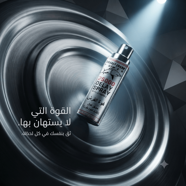 Daedly Shark Power 2500 Delay Spray - New Center