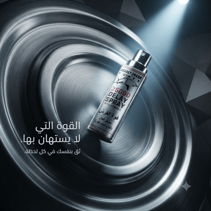 Daedly Shark Power 2500 Delay Spray - New Center