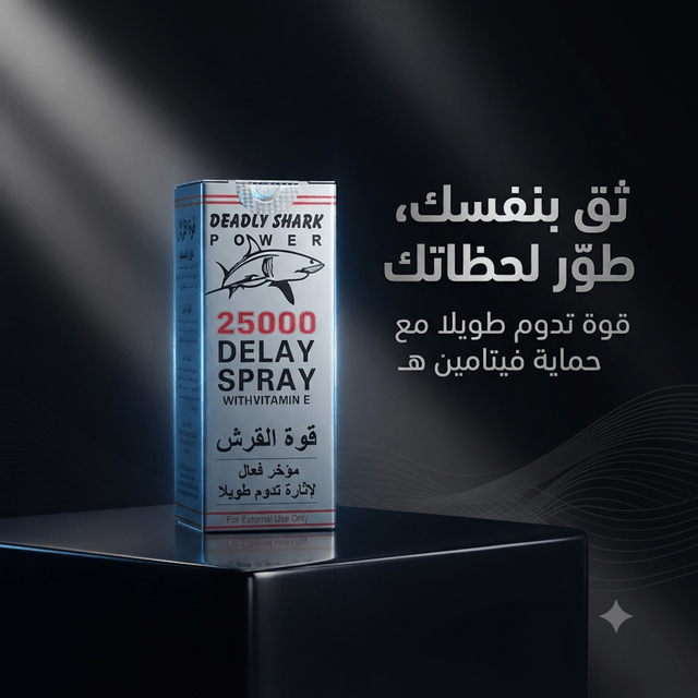 Daedly Shark Power 2500 Delay Spray - New Center