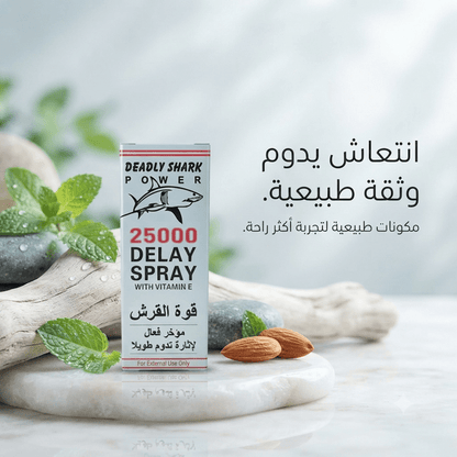 Daedly Shark Power 2500 Delay Spray - New Center