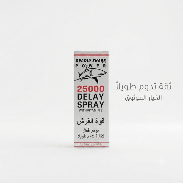 Daedly Shark Power 2500 Delay Spray - New Center