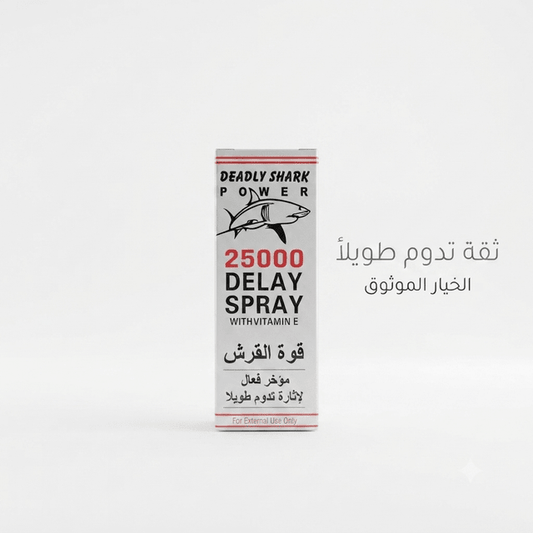 Daedly Shark Power 2500 Delay Spray - New Center