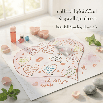 Daring Hearts Couple Game - New Center