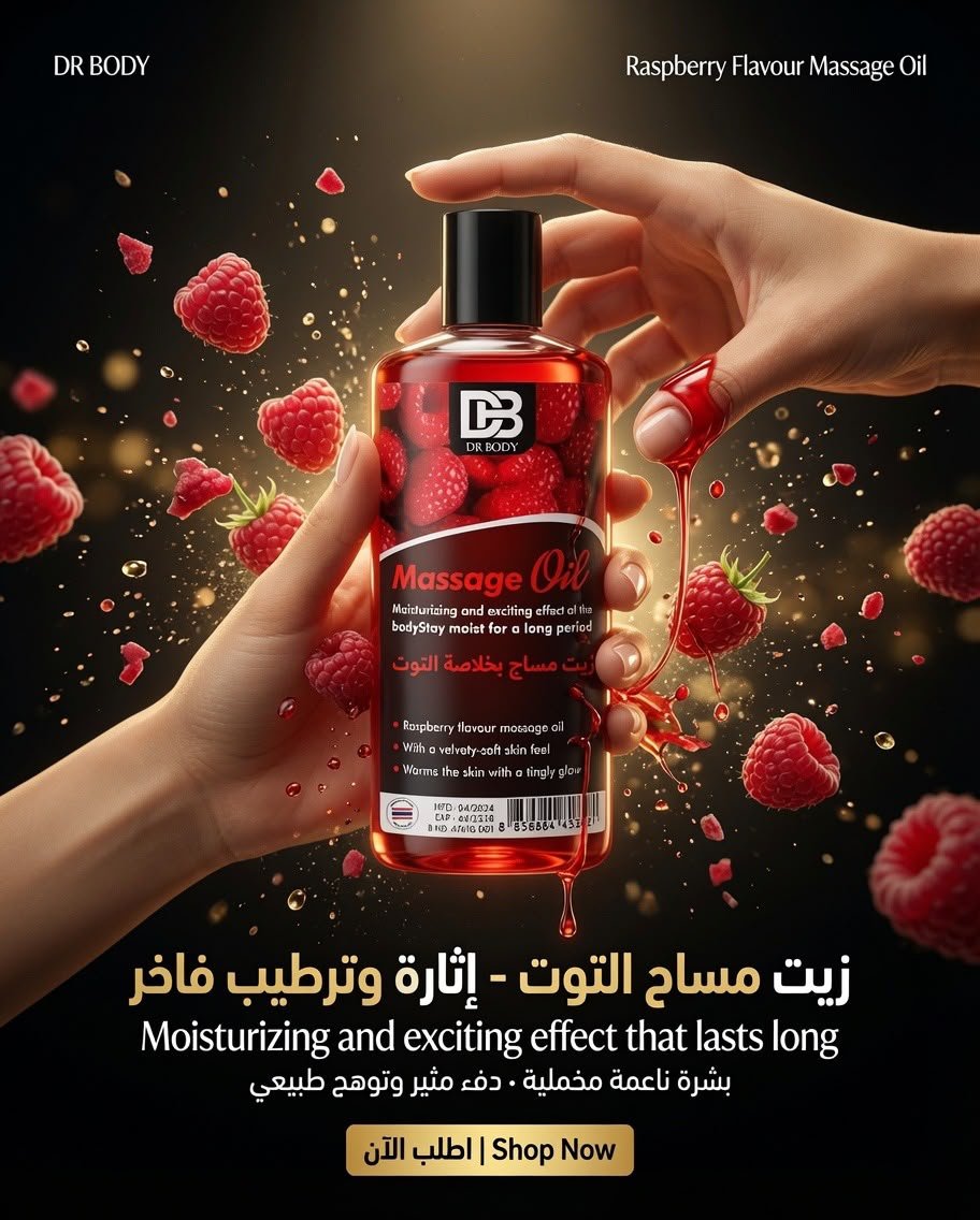 DR BODY Massage Oil - Moisturizing & Exciting Raspberry Flavour - New Center