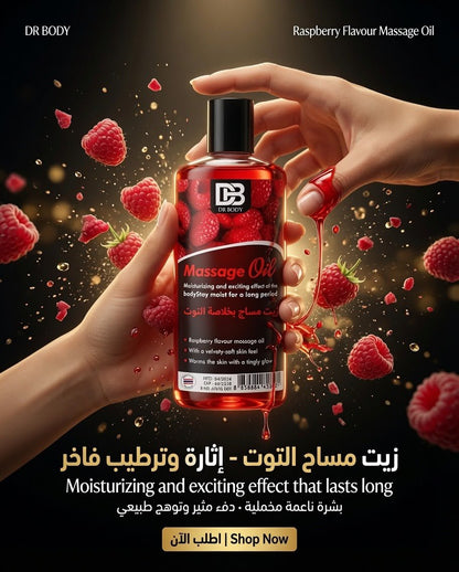 DR BODY Massage Oil - Moisturizing & Exciting Raspberry Flavour - New Center