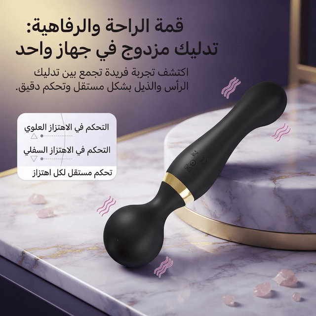 Dual-motor vibrator - New Center