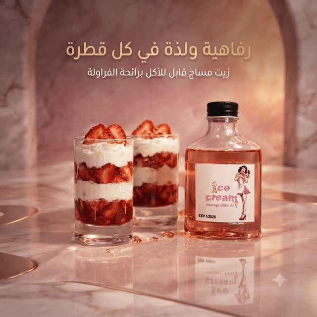 Edible massage oil with an ice cream flavor - New Center