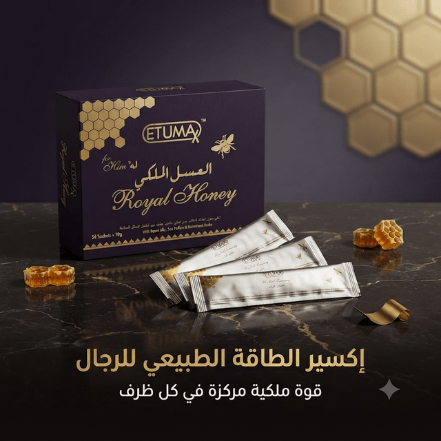 Etuma Royal Honey - New Center
