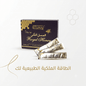Etuma Royal Honey - New Center