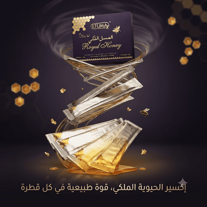 Etuma Royal Honey - New Center