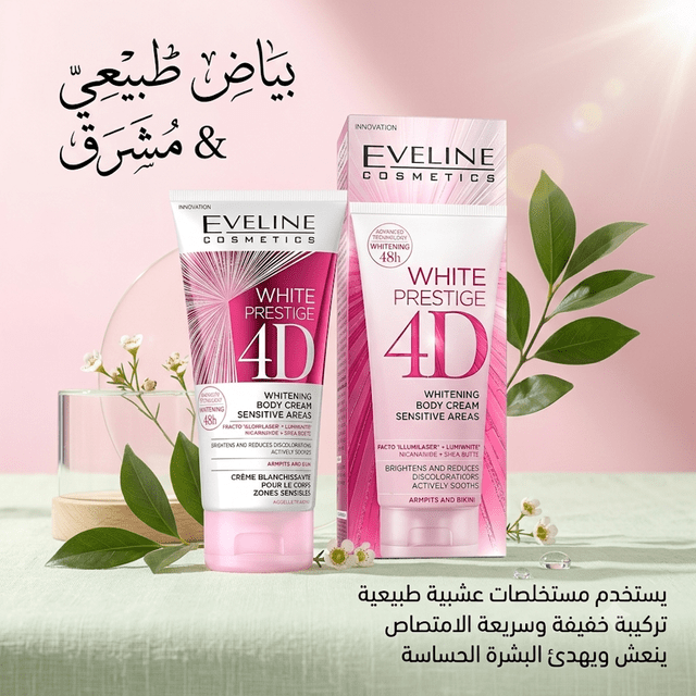 Eveline White Prestige Sensitive Area Whitening Cream - New Center