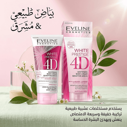 Eveline White Prestige Sensitive Area Whitening Cream - New Center