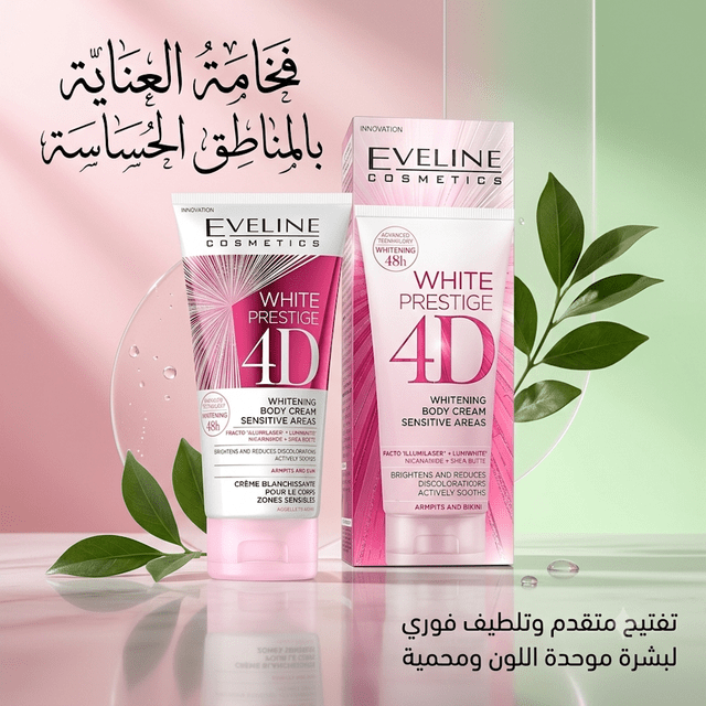 Eveline White Prestige Sensitive Area Whitening Cream - New Center