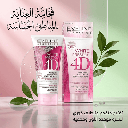 Eveline White Prestige Sensitive Area Whitening Cream - New Center