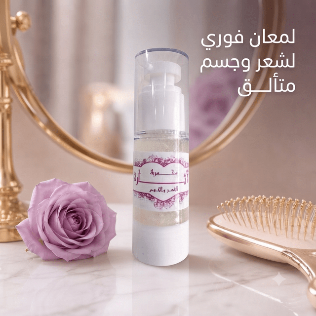 Exciting hair and body perfume - New Center