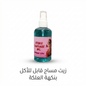flavored massage oil - New Center