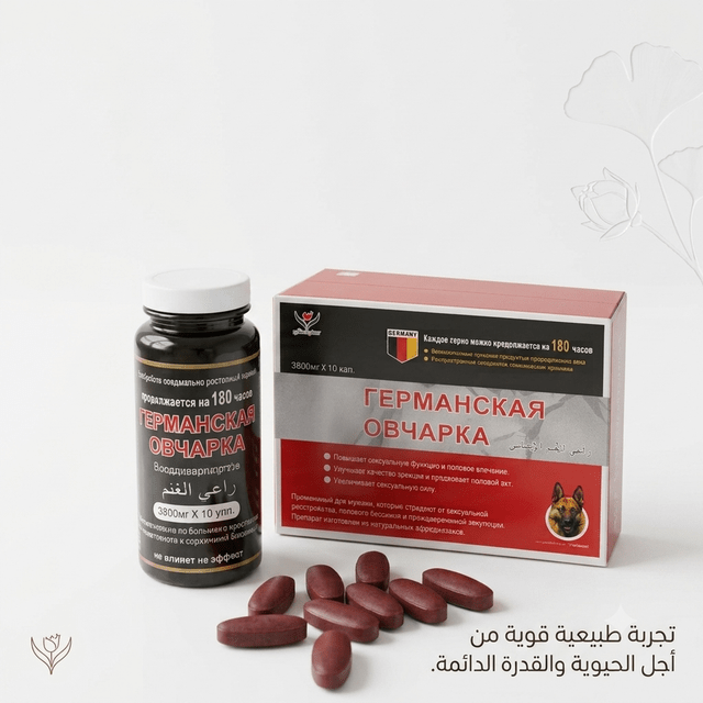 German Shepherd Capsules - New Center