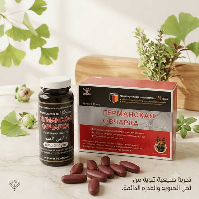 German Shepherd Capsules - New Center