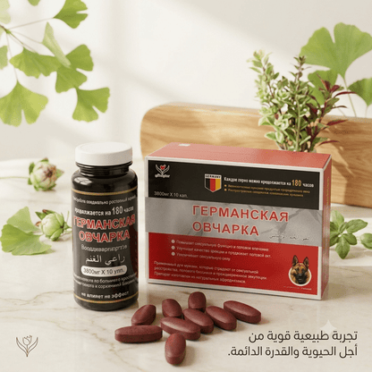 German Shepherd Capsules - New Center