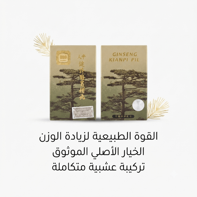 Ginseng Kianpi Pil - New Center