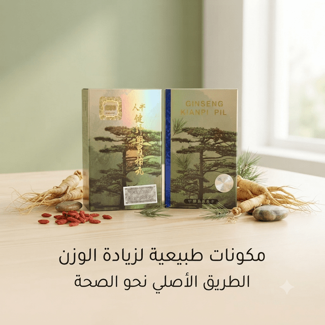 Ginseng Kianpi Pil - New Center