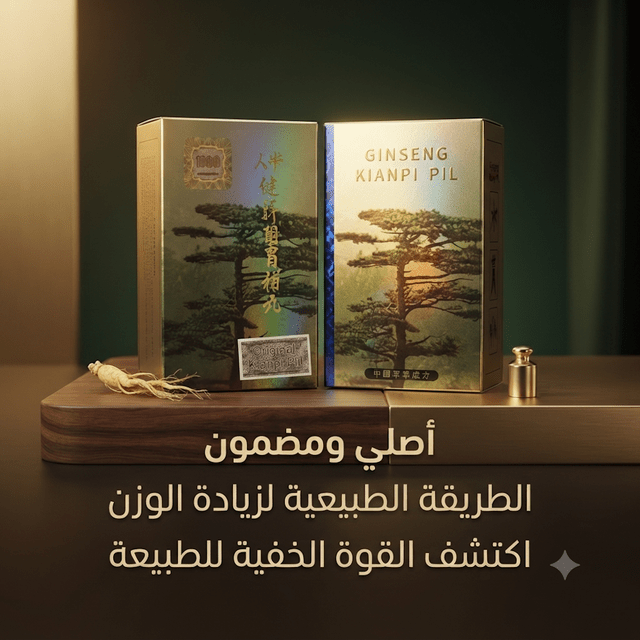 Ginseng Kianpi Pil - New Center