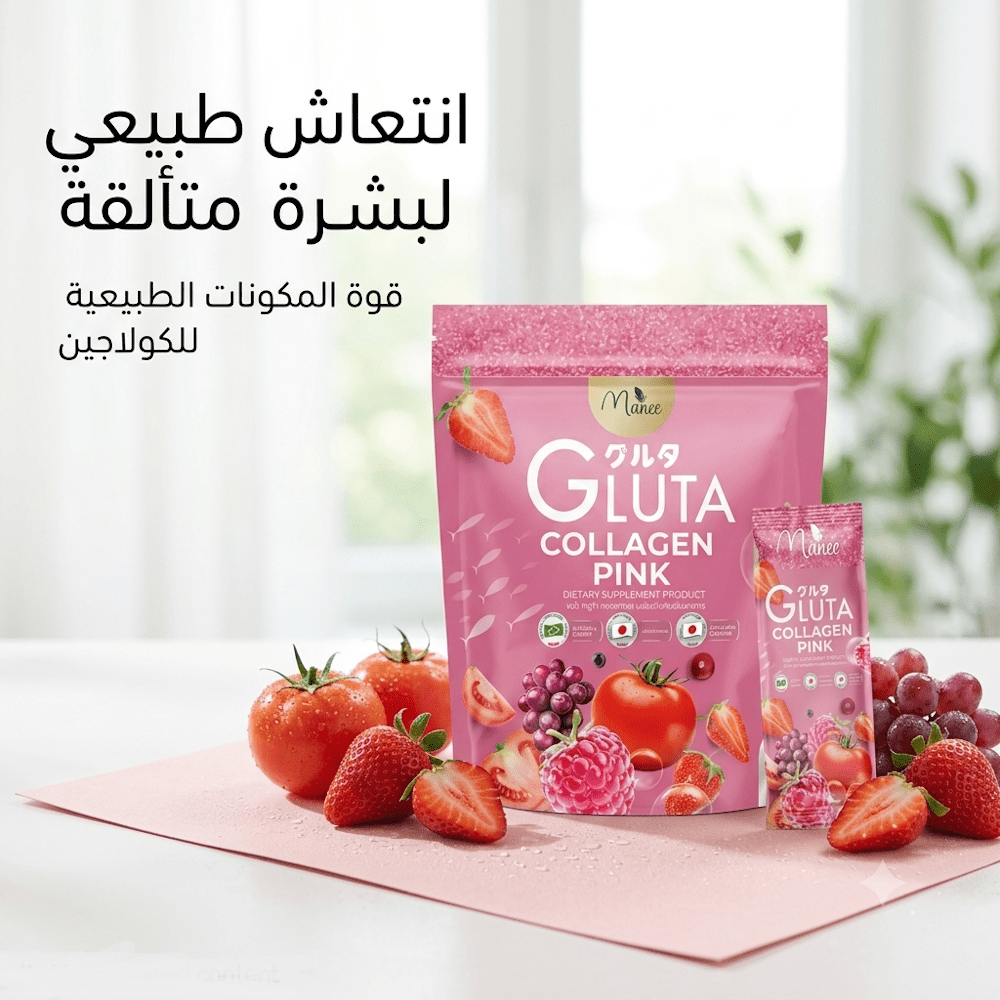 GLUTA COLLAGEN PINK - New Center