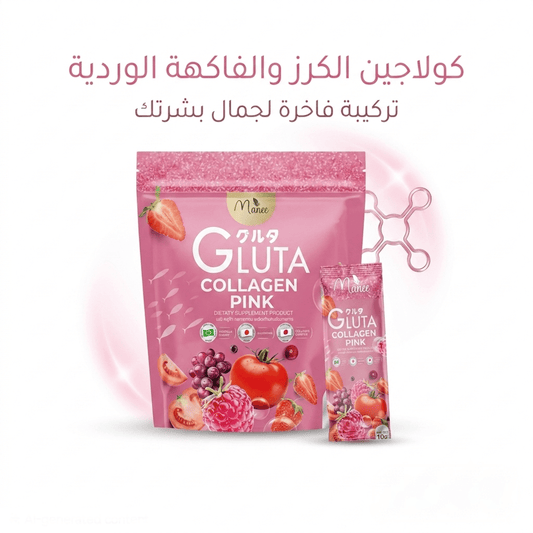 GLUTA COLLAGEN PINK - New Center