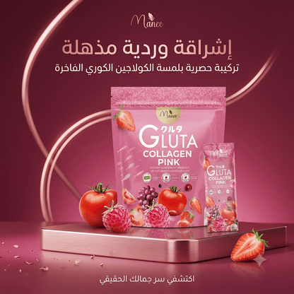 GLUTA COLLAGEN PINK - New Center