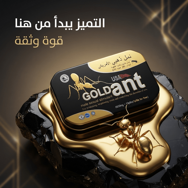 Gold Ant - New Center